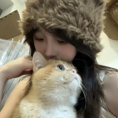 我和你