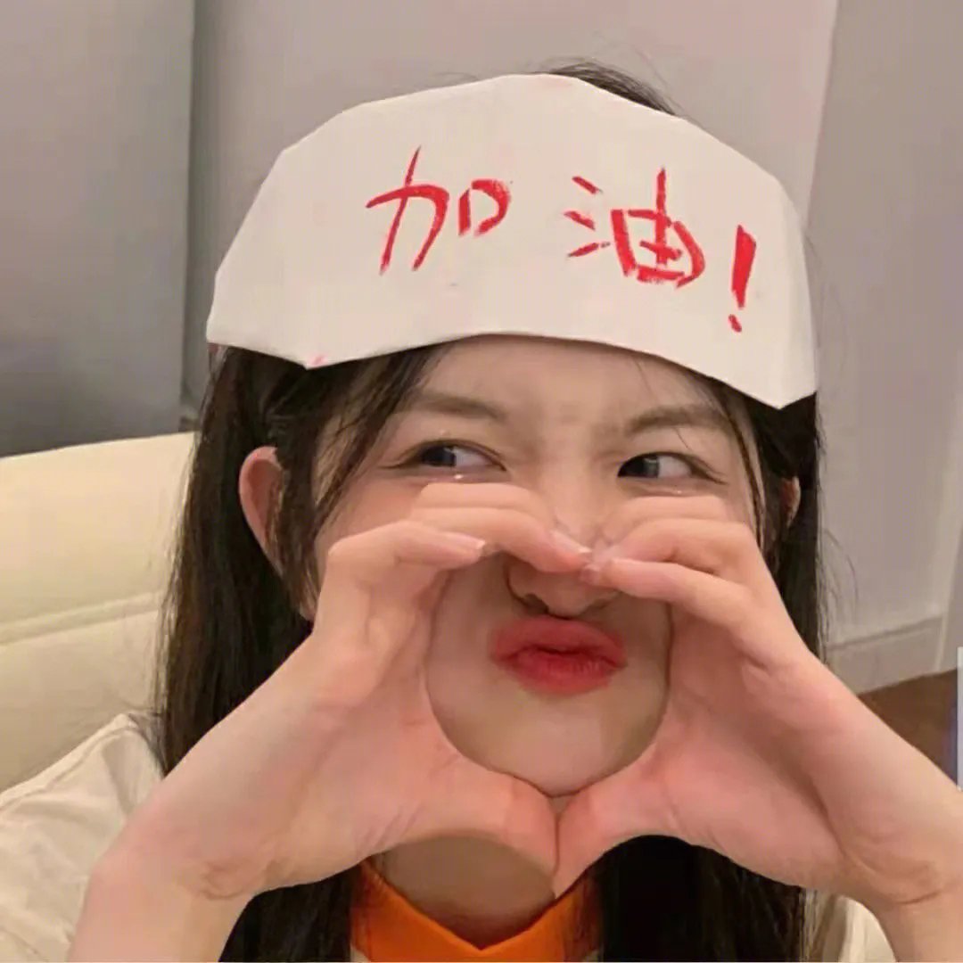 好汉饶命
